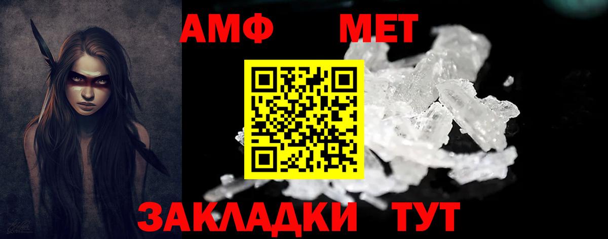 Амфетамин  Amphetamine Premium  Амфетамин  Вход с VPN  МЕГА маркетплейс  Еманжелинск 