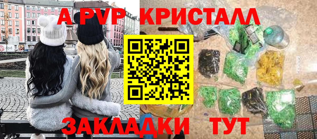 Alpha-PVP крисы CK Еманжелинск