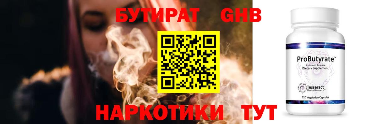 Бутират оксана  Вход с VPN  Еманжелинск 