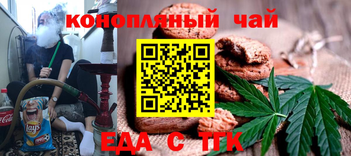 Canna-Cookies конопля Еманжелинск