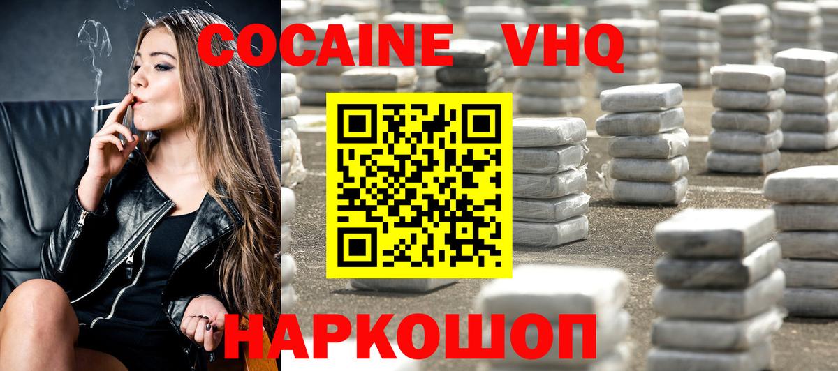 КОКАИН Перу  Вход с VPN  КОКАИН  купить наркоту  Еманжелинск  Cocaine FishScale 