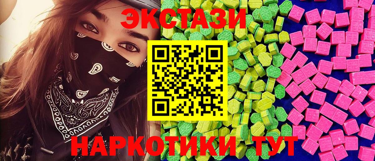 Ecstasy круглые Еманжелинск
