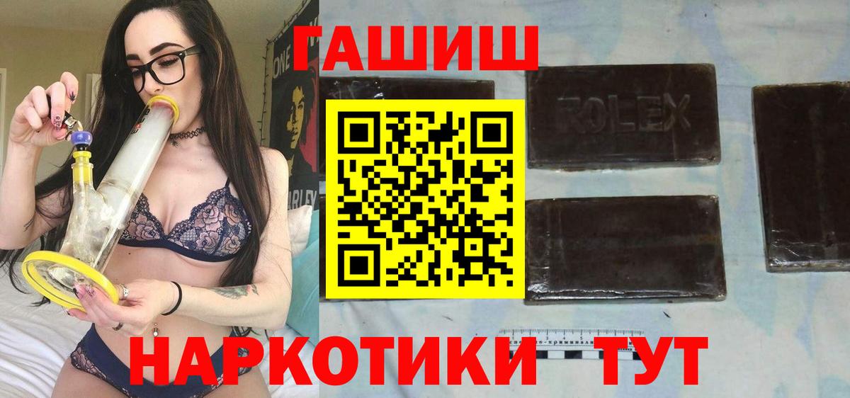 ГАШИШ Ice-O-Lator Еманжелинск