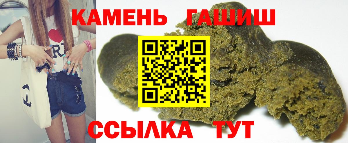 Гашиш  Гашиш хэш  Вход с VPN  наркотики  Еманжелинск  Гашиш Cannabis 