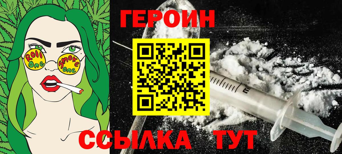 Героин гречка  Вход с VPN  Еманжелинск 