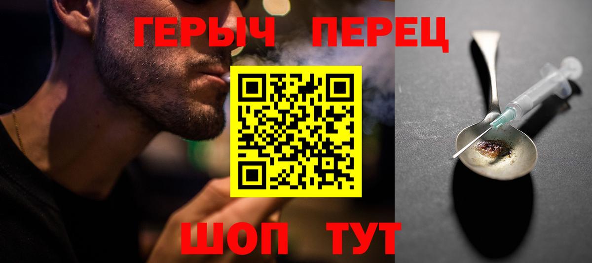 ГЕРОИН VHQ Еманжелинск