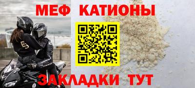 меф Балашиха