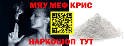 меф Балашиха