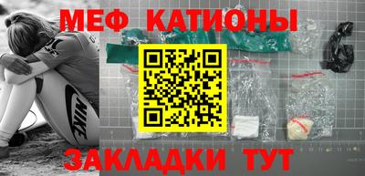 меф Балашиха