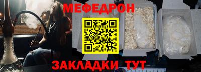 меф Балашиха