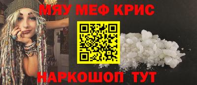 меф Балашиха