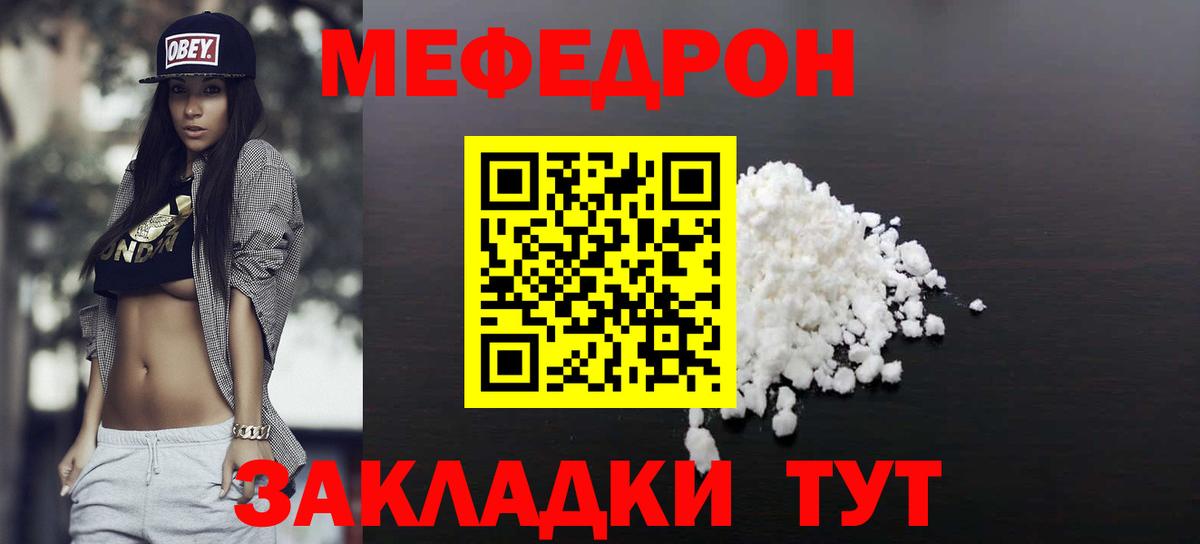 Меф мука Еманжелинск