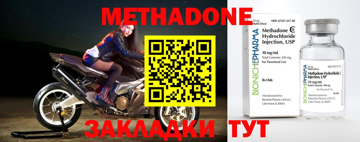 Еманжелинск  Метадон methadone  Вход с VPN  Метадон белоснежный 