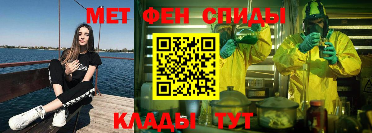 Еманжелинск  МЕТАМФЕТАМИН кристалл  Вход с VPN 