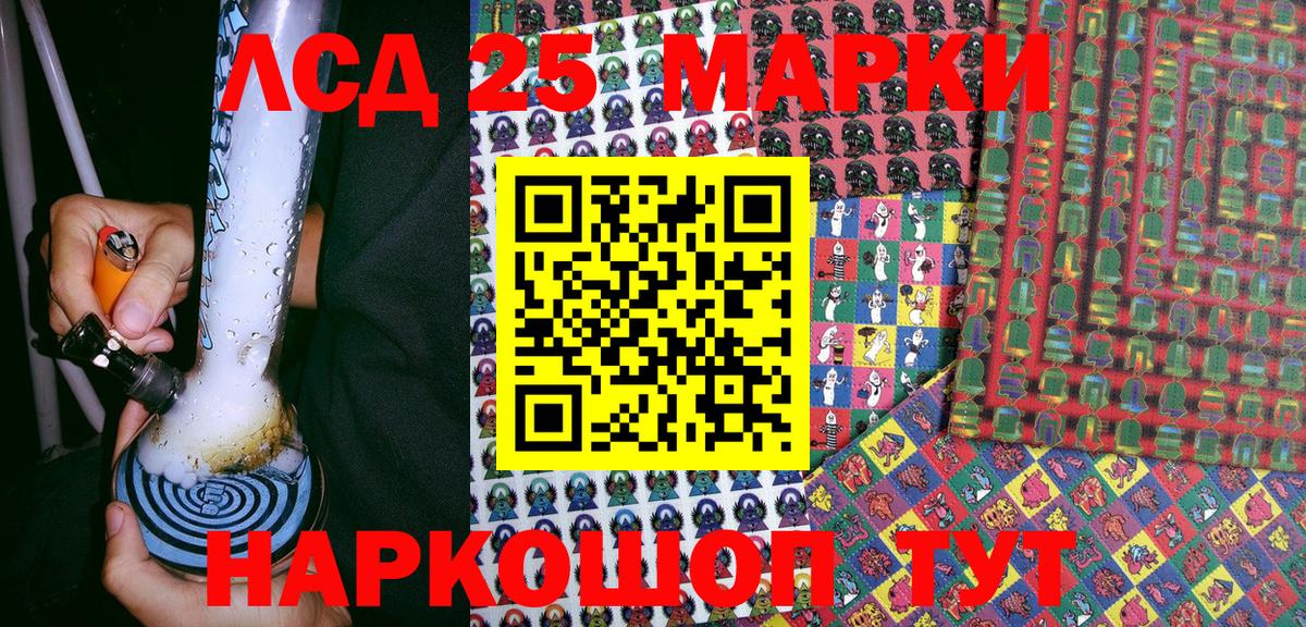Наркотические марки 1500мкг Еманжелинск