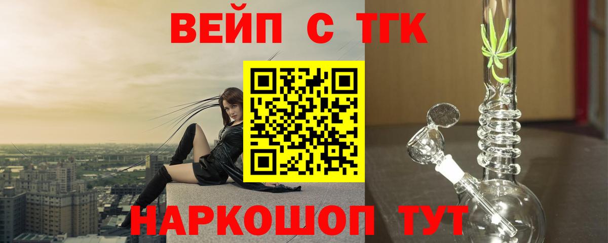 Дистиллят ТГК жижа  ТГК вейп с тгк  Вход с VPN  Еманжелинск 
