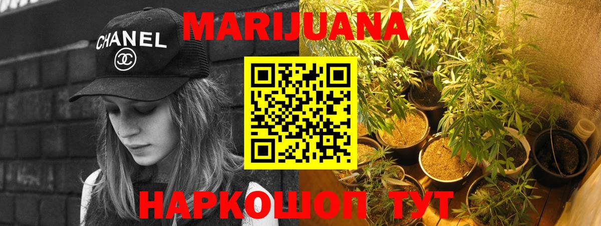 Еманжелинск  Каннабис план  Вход с VPN  Каннабис THC 21% 